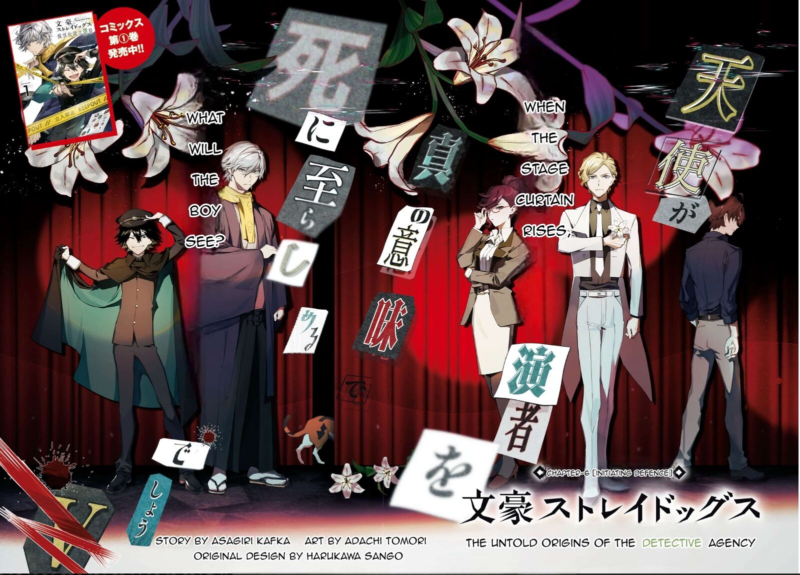 Bungou Stray Dogs The Secret Story Behind The Detective Agencys Establishment Chapter 6 Page 3