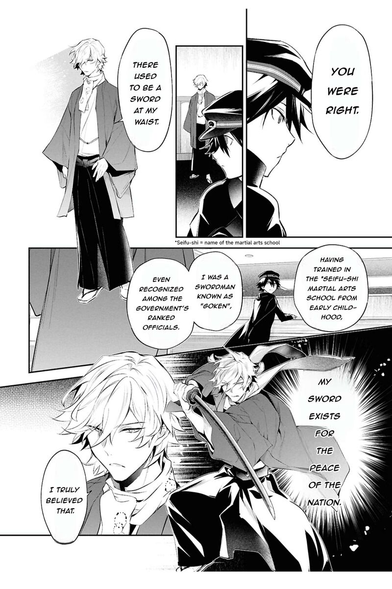 Bungou Stray Dogs The Secret Story Behind The Detective Agencys Establishment Chapter 8 Page 23