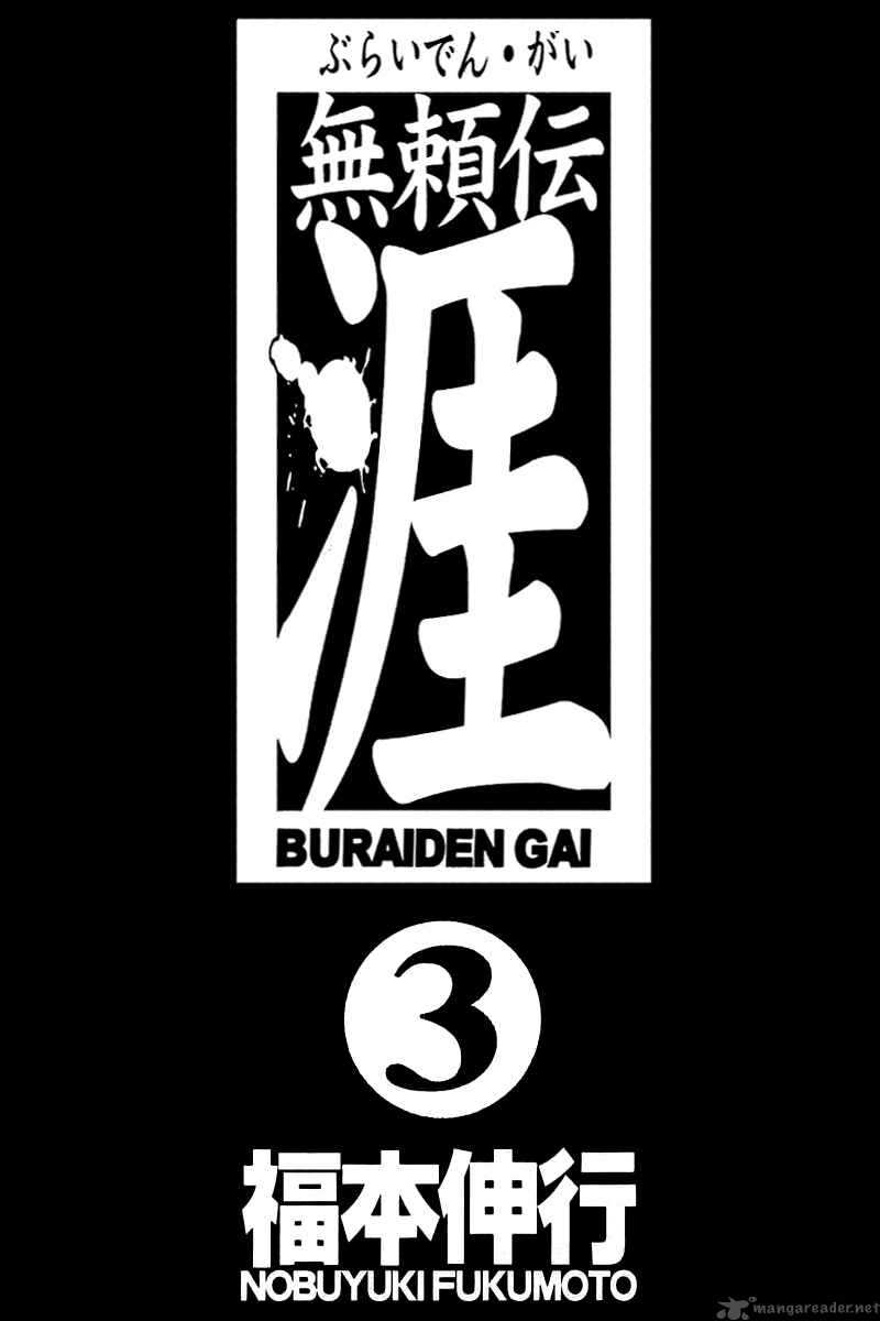 Buraiden Gai Chapter 14 Page 5