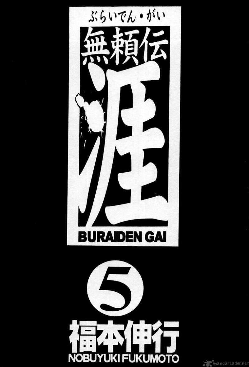 Buraiden Gai Chapter 31 Page 3
