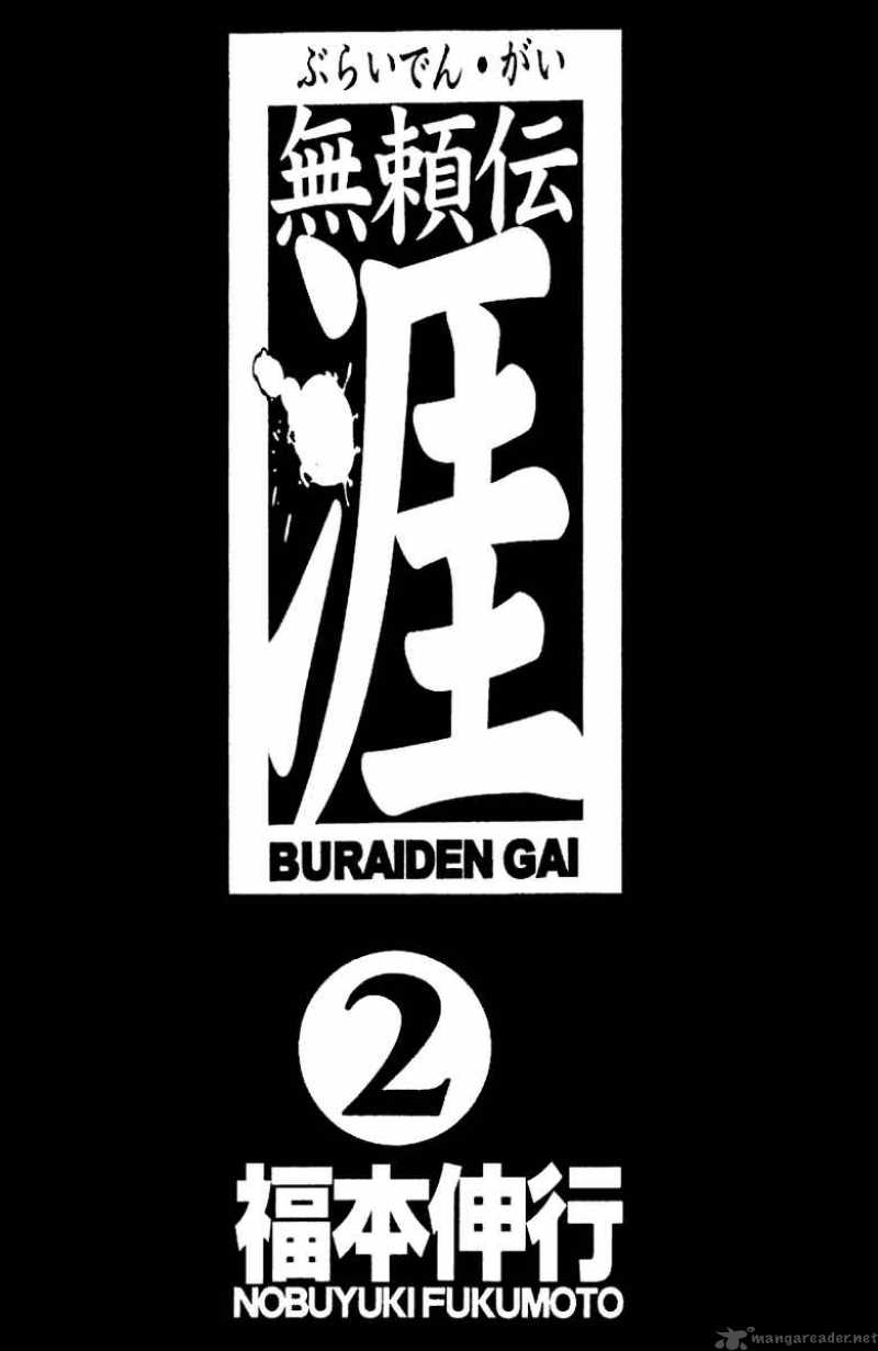 Buraiden Gai Chapter 5 Page 3