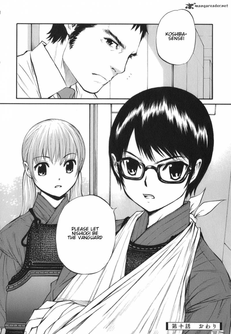 Bushidou Sixteen Chapter 10 Page 30