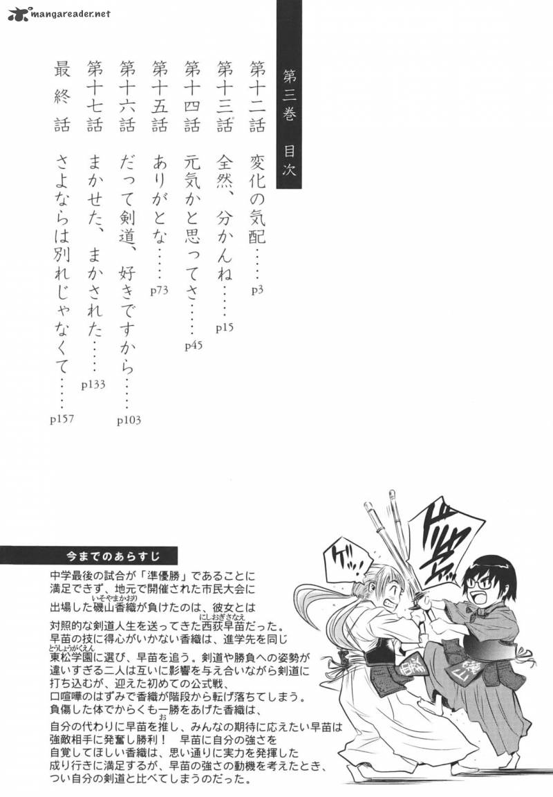 Bushidou Sixteen Chapter 12 Page 5