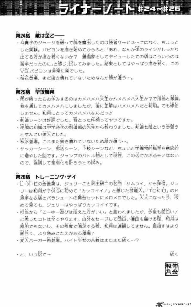 Busou Renkin Chapter 26 Page 22