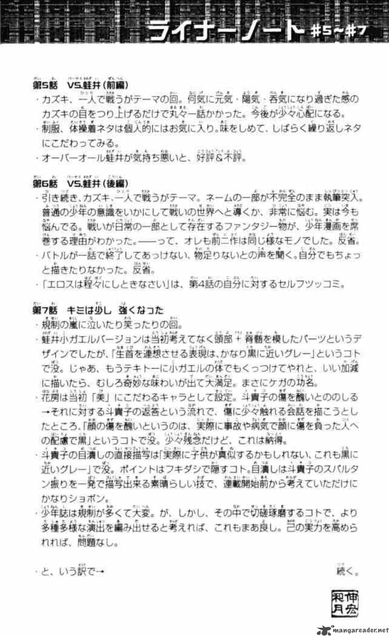 Busou Renkin Chapter 7 Page 20