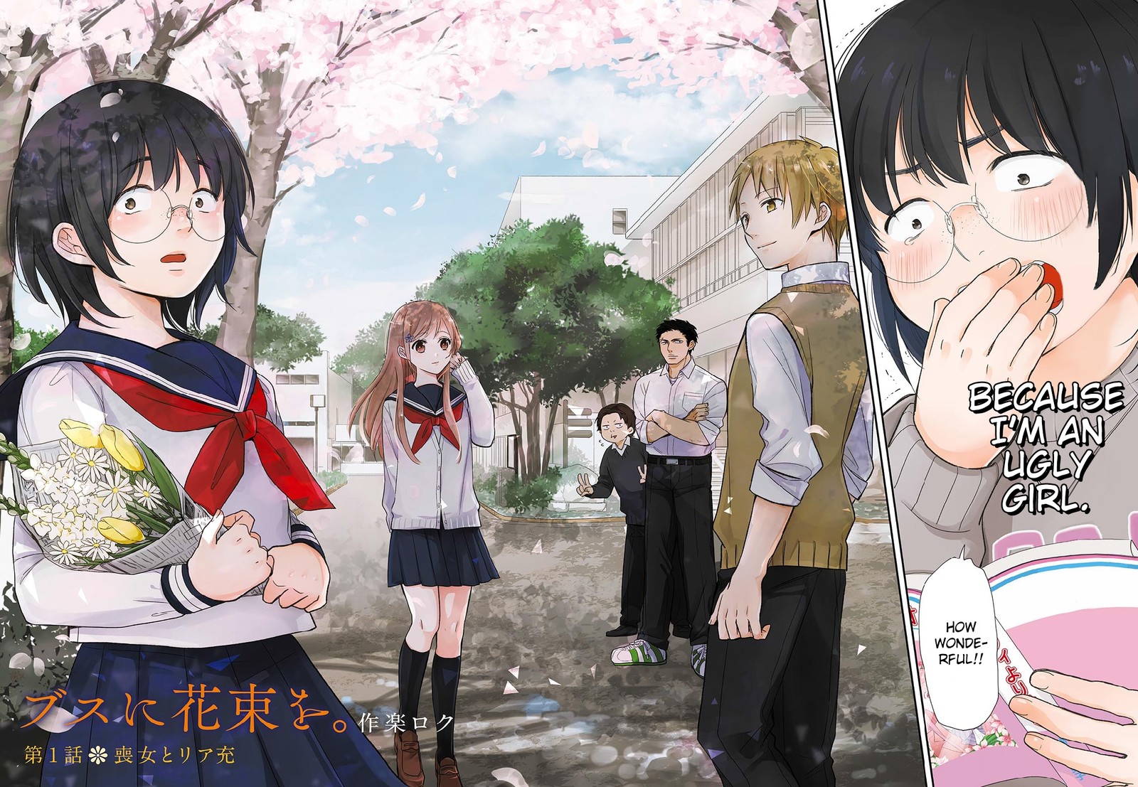 Busu Ni Hanataba Wo Chapter 1 Page 4