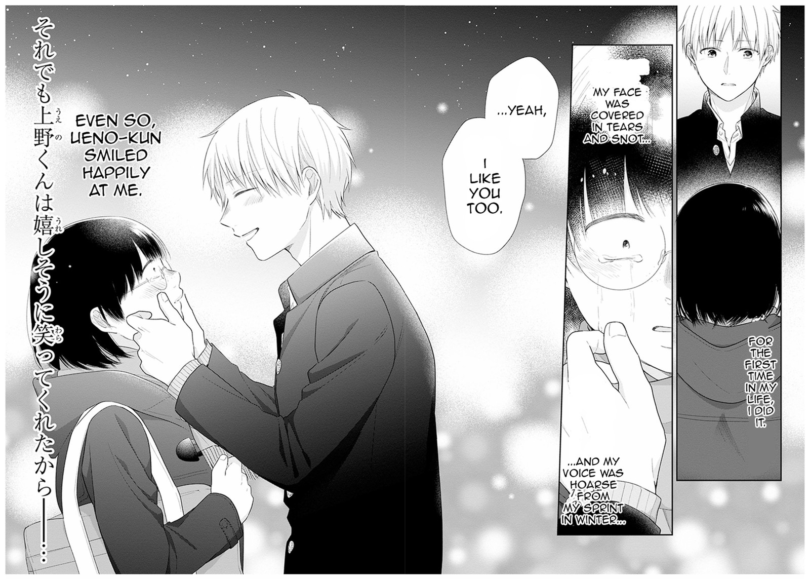 Busu Ni Hanataba Wo Chapter 41 Page 32