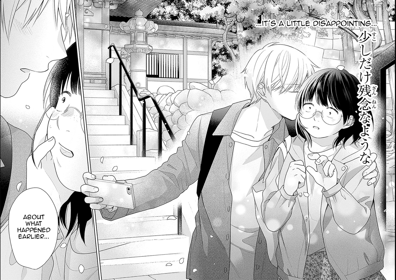 Busu Ni Hanataba Wo Chapter 48 Page 32
