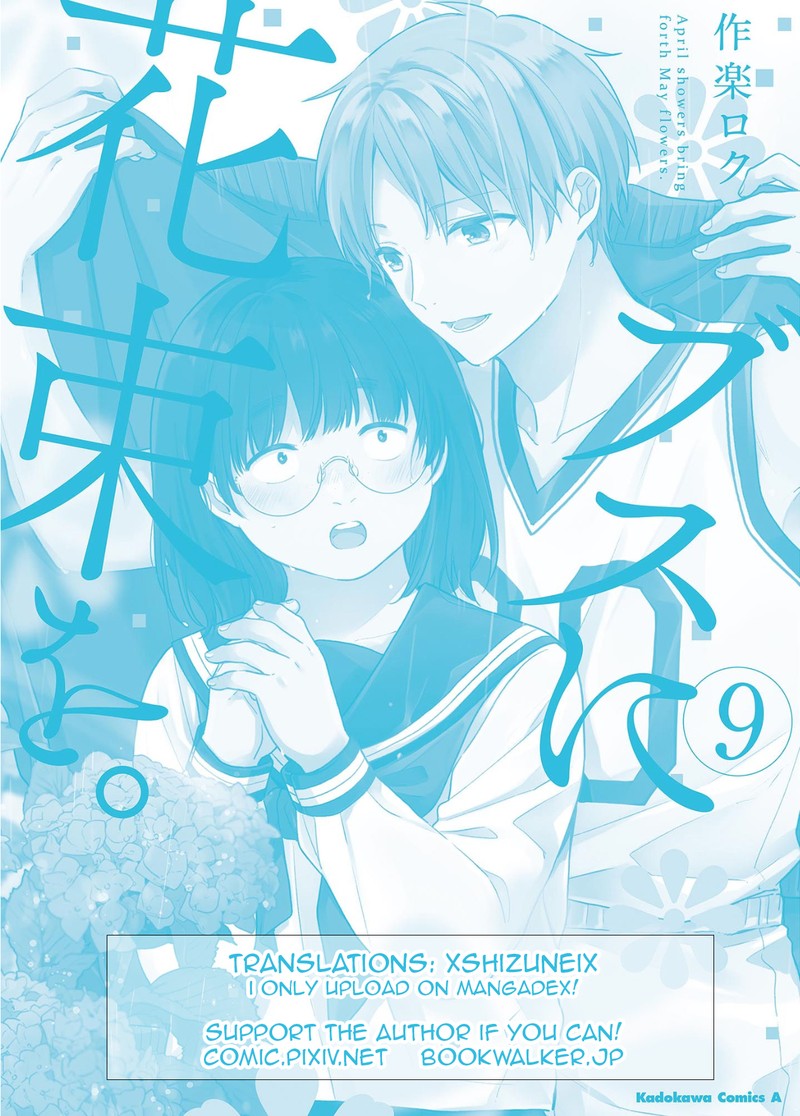 Busu Ni Hanataba Wo Chapter 49 Page 35