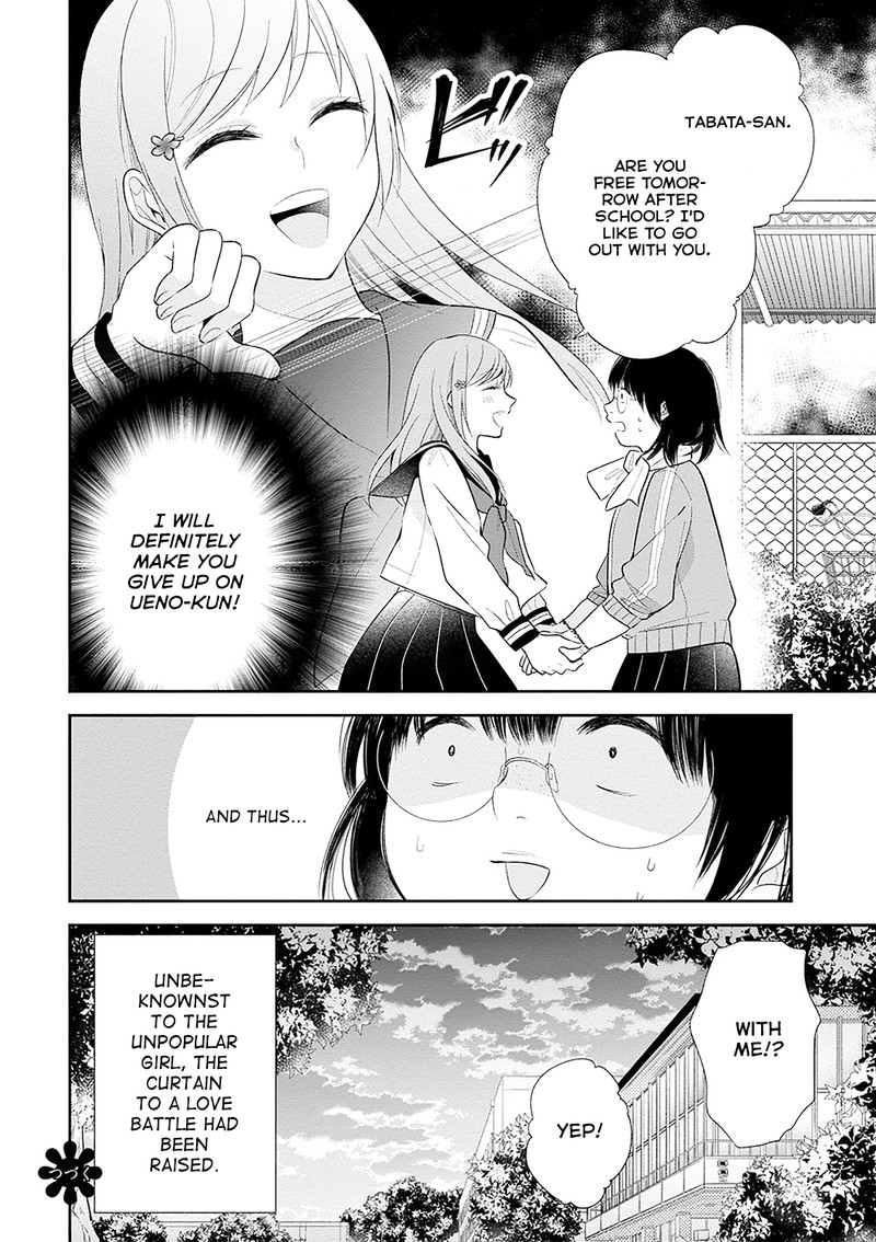 Busu Ni Hanataba Wo Chapter 6 Page 23