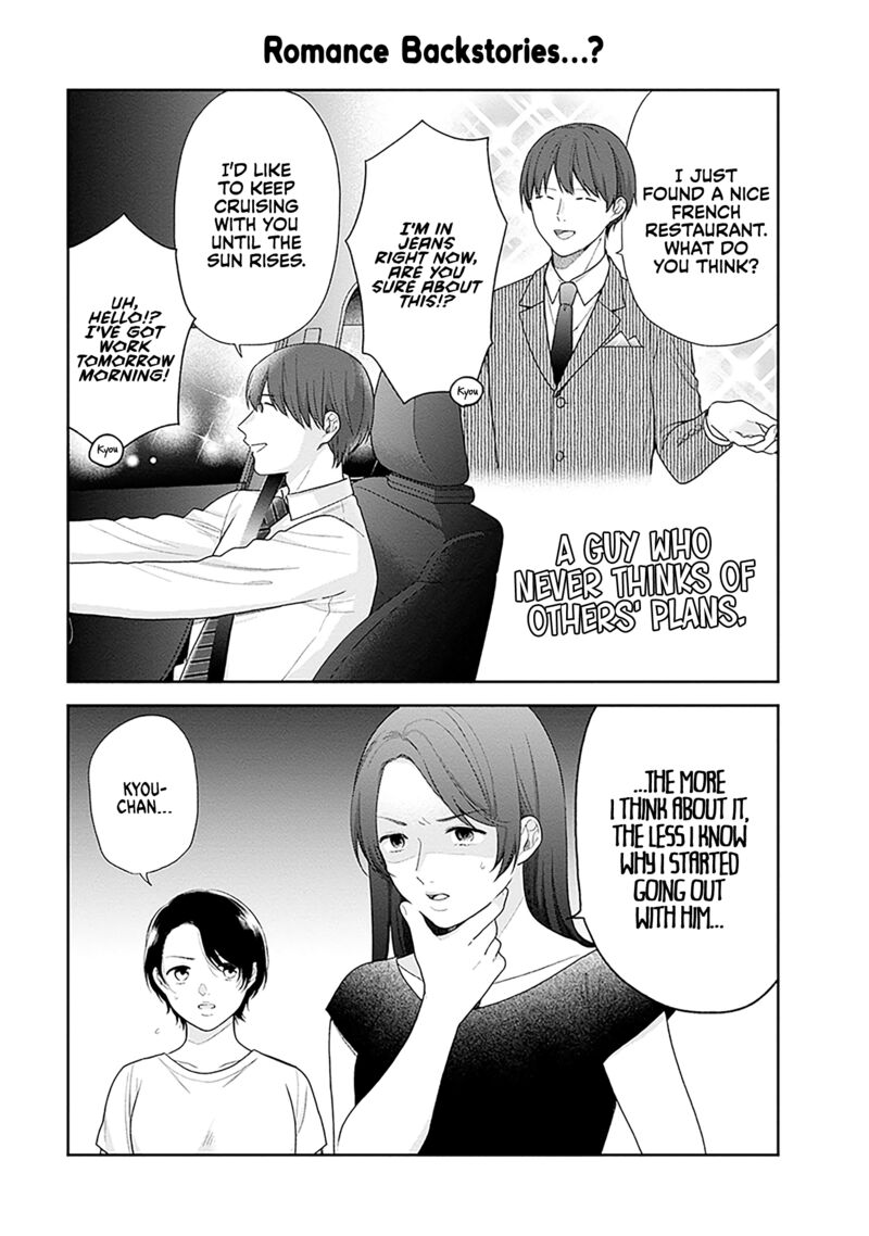 Busu Ni Hanataba Wo Chapter 60e Page 5