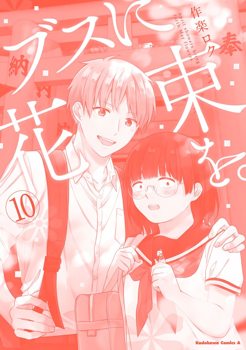 Busu Ni Hanataba Wo Chapter 60e Page 8