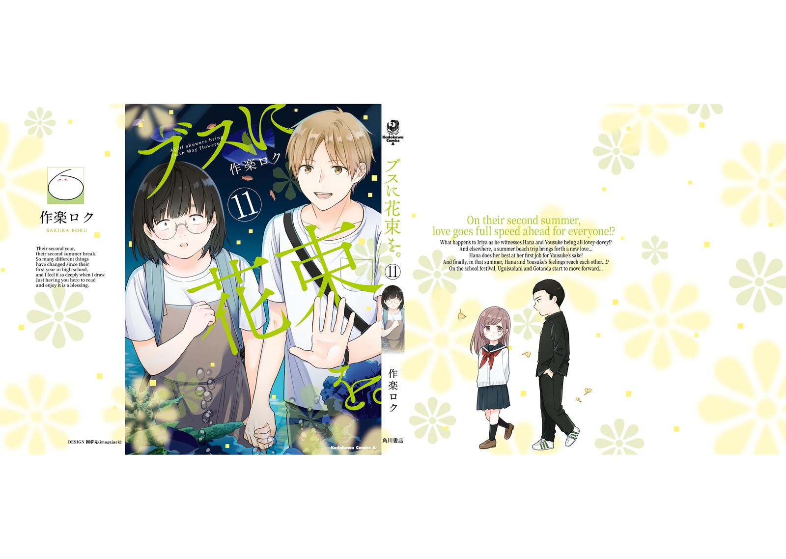 Busu Ni Hanataba Wo Chapter 66e Page 1