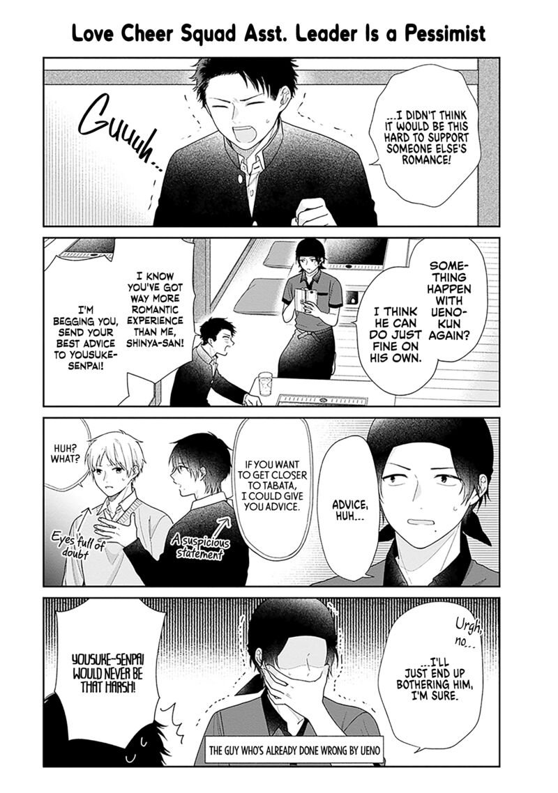 Busu Ni Hanataba Wo Chapter 67e Page 7