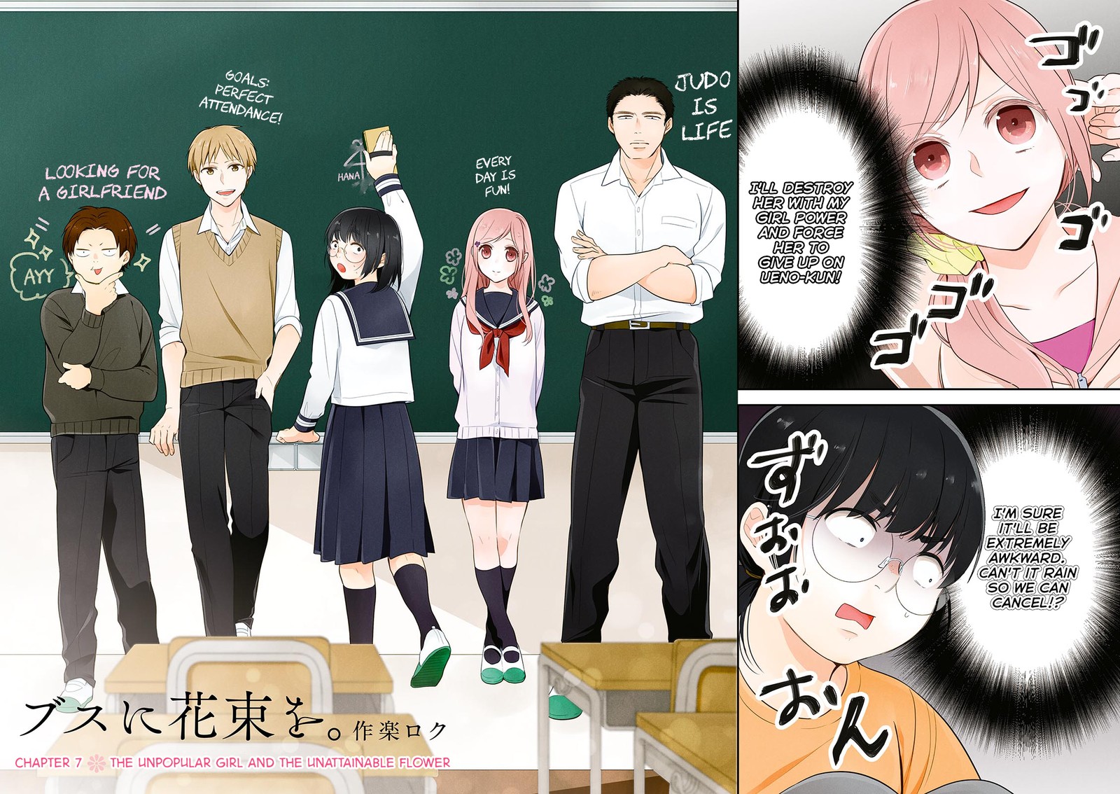Busu Ni Hanataba Wo Chapter 7 Page 3