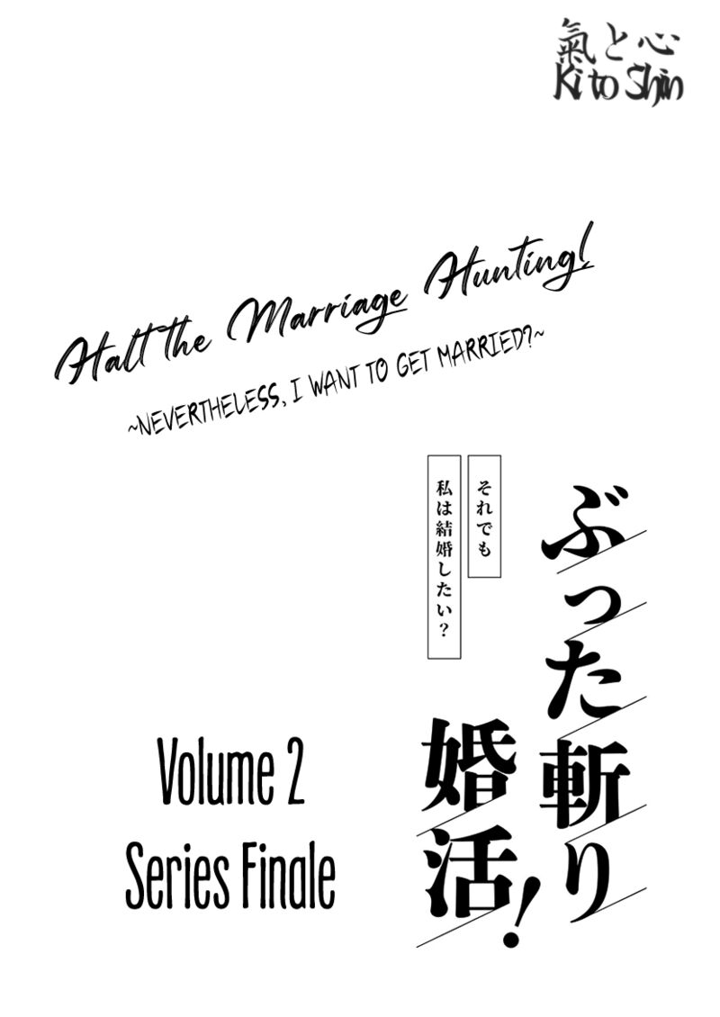 Buttagiri Konkatsu Chapter 10 Page 1