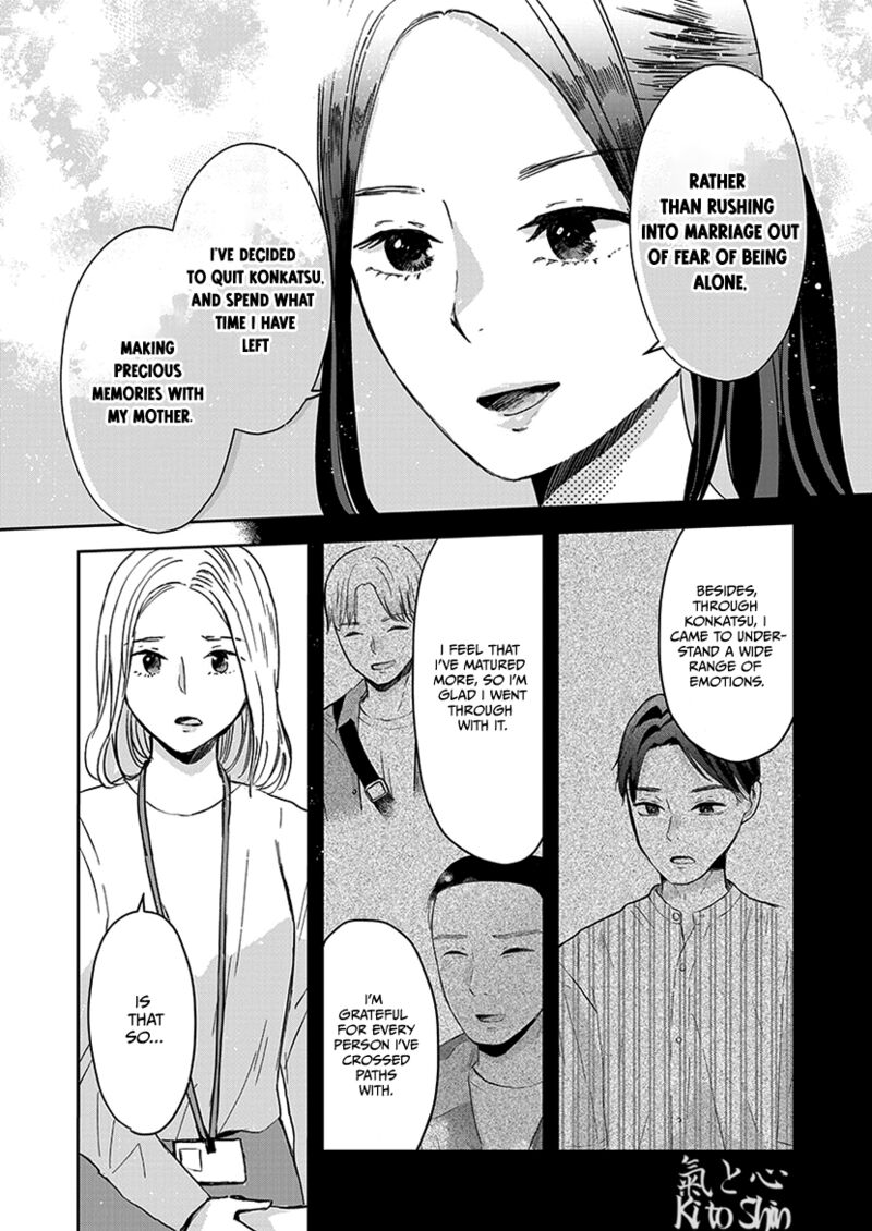 Buttagiri Konkatsu Chapter 10 Page 11