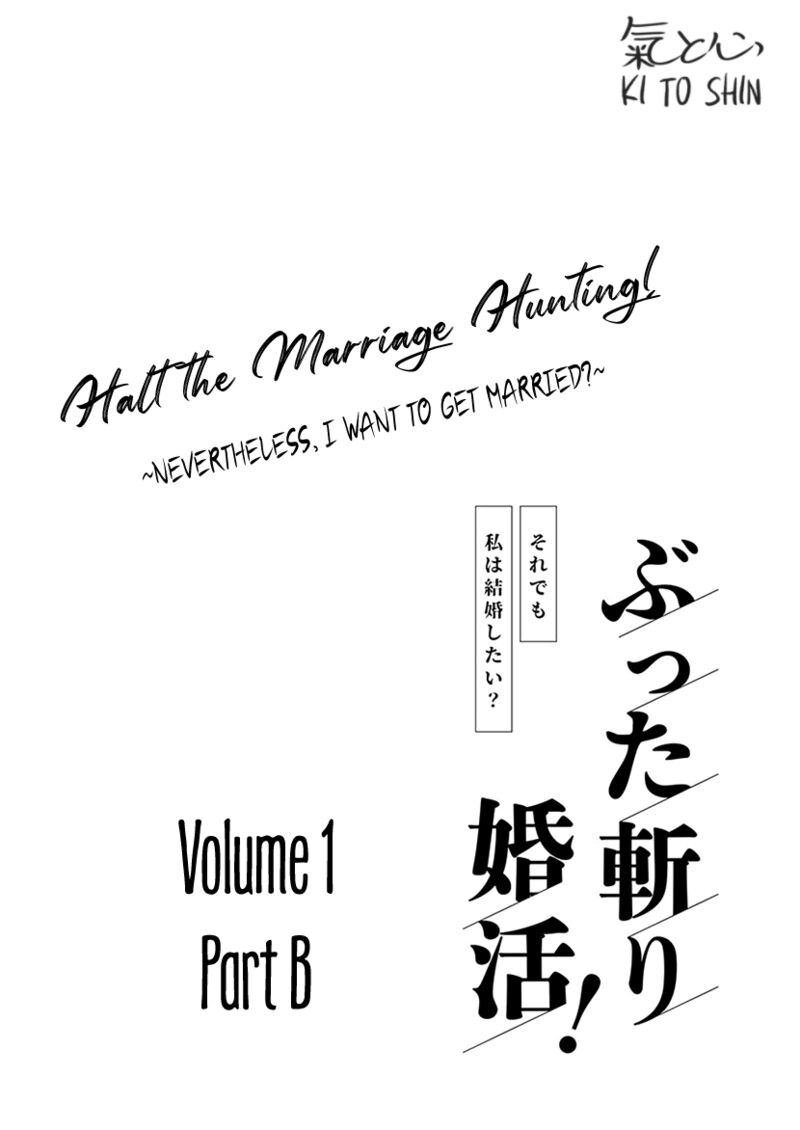 Buttagiri Konkatsu Chapter 1b Page 1