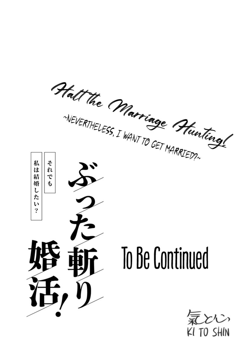 Buttagiri Konkatsu Chapter 1b Page 26