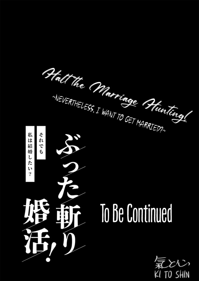 Buttagiri Konkatsu Chapter 3 Page 26