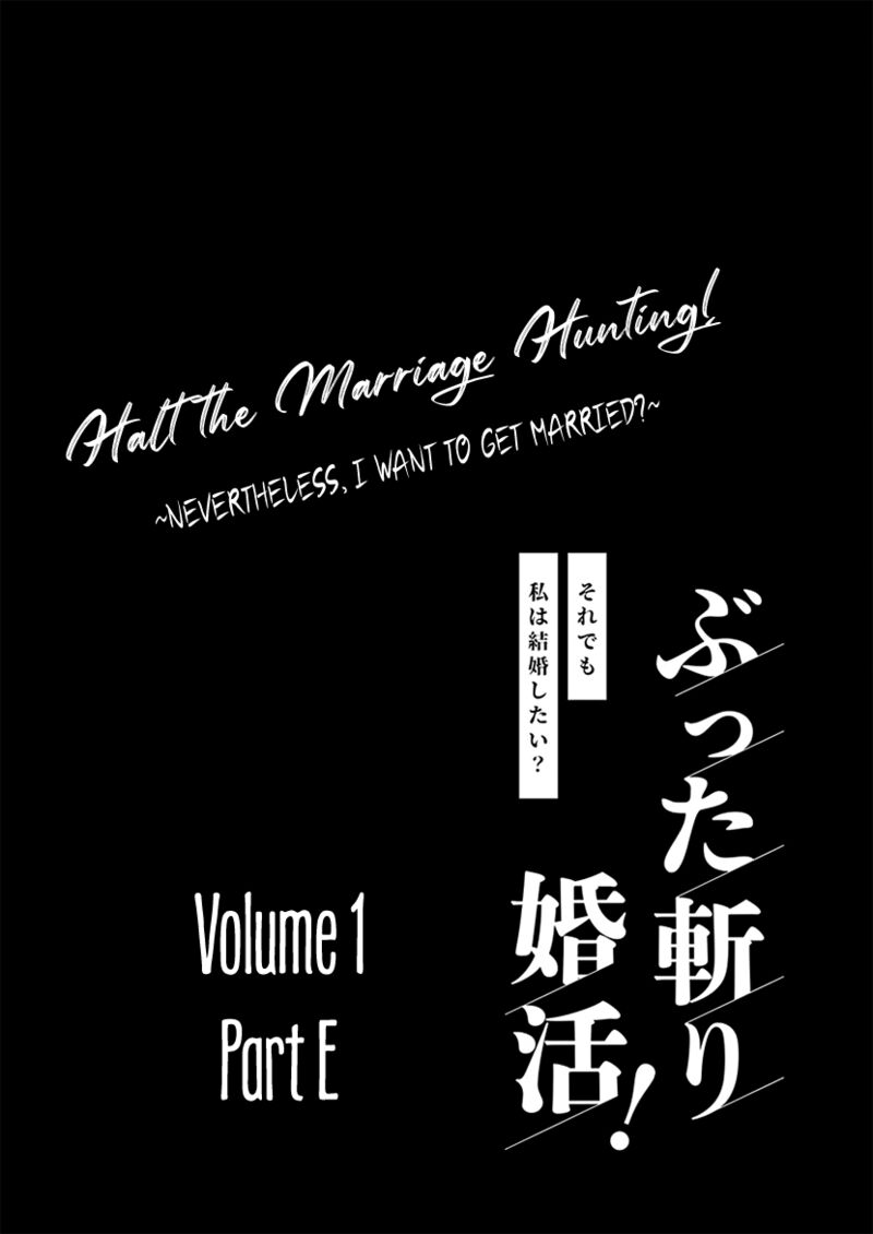 Buttagiri Konkatsu Chapter 5 Page 1