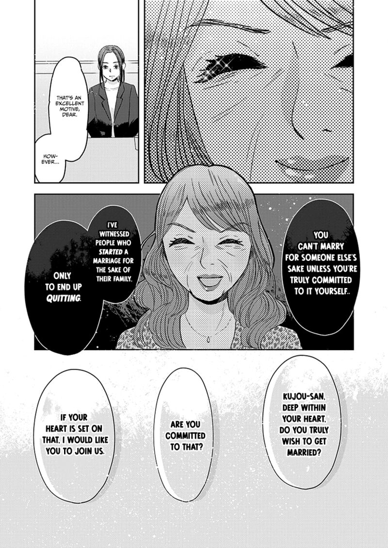 Buttagiri Konkatsu Chapter 5 Page 14