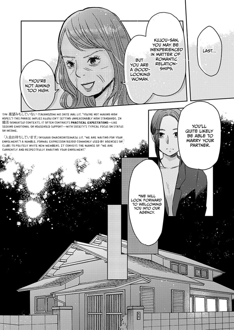 Buttagiri Konkatsu Chapter 5 Page 15