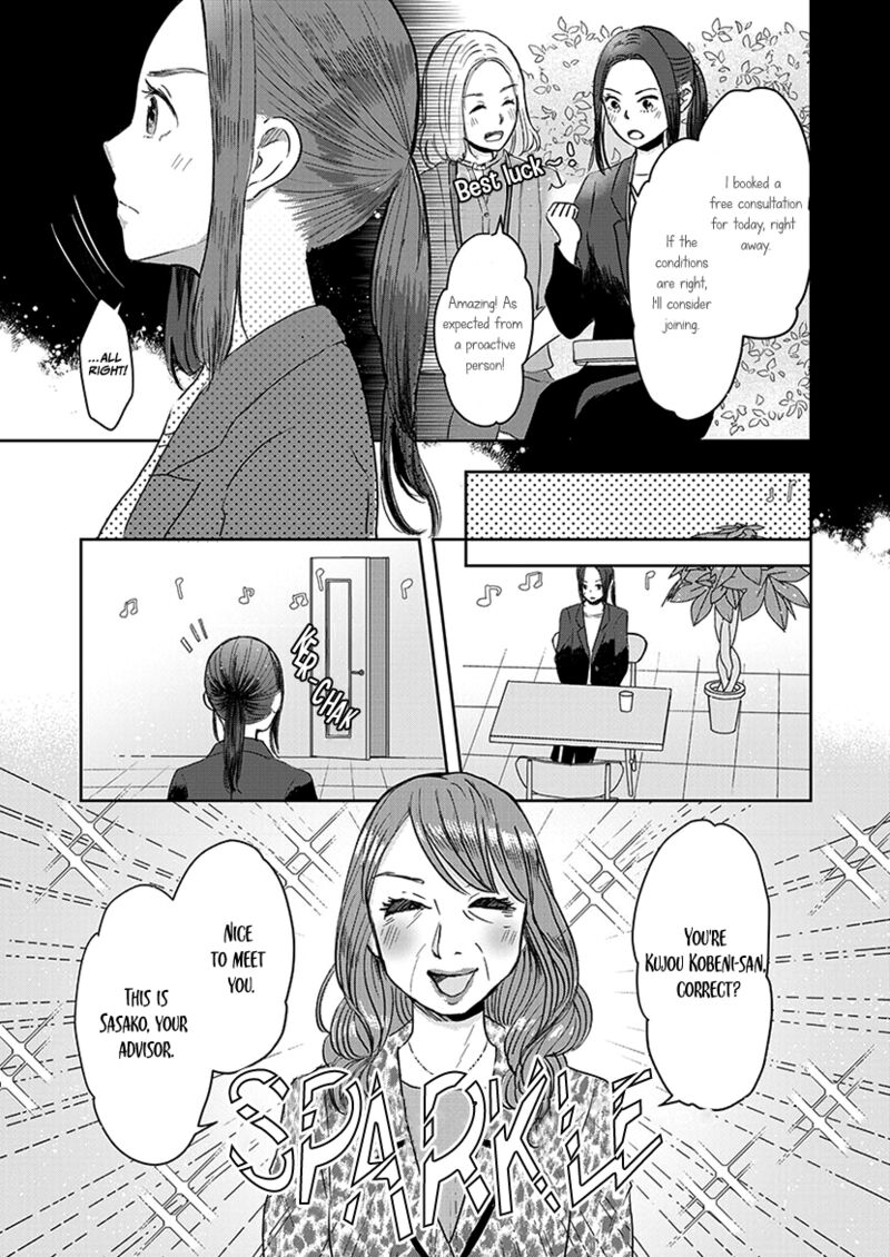 Buttagiri Konkatsu Chapter 5 Page 4