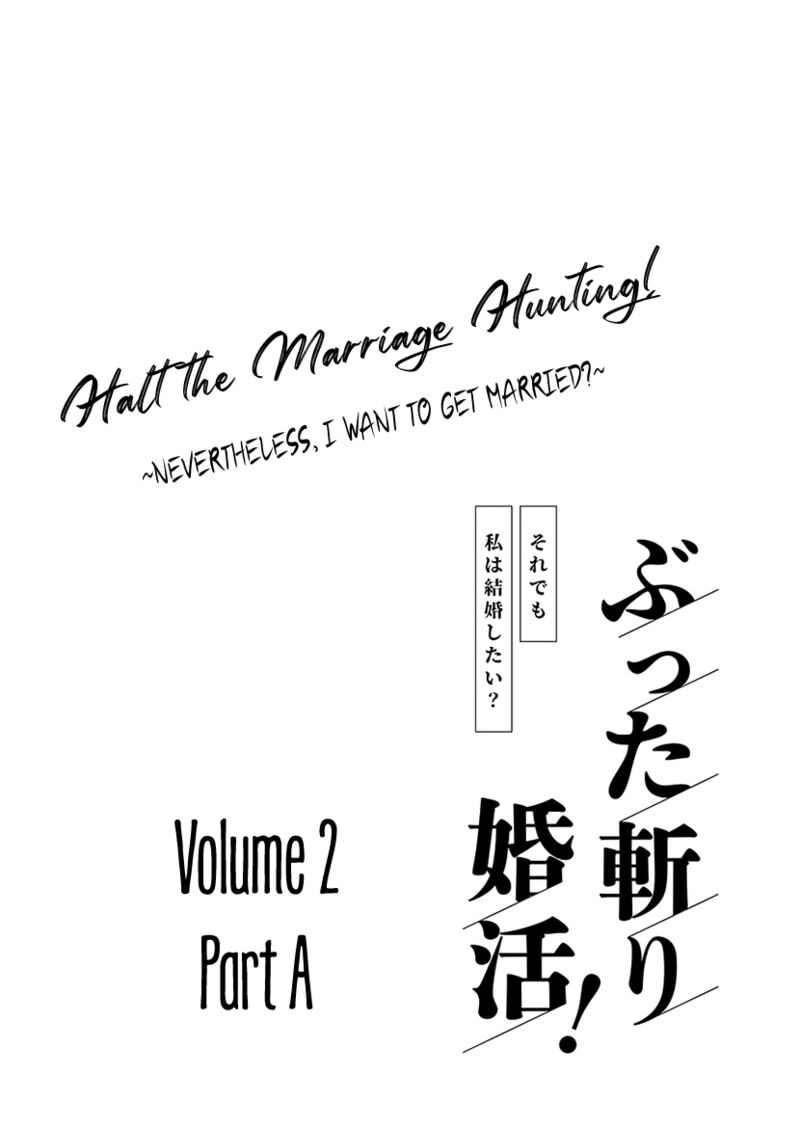 Buttagiri Konkatsu Chapter 6 Page 5