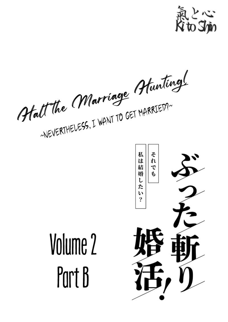 Buttagiri Konkatsu Chapter 7 Page 1