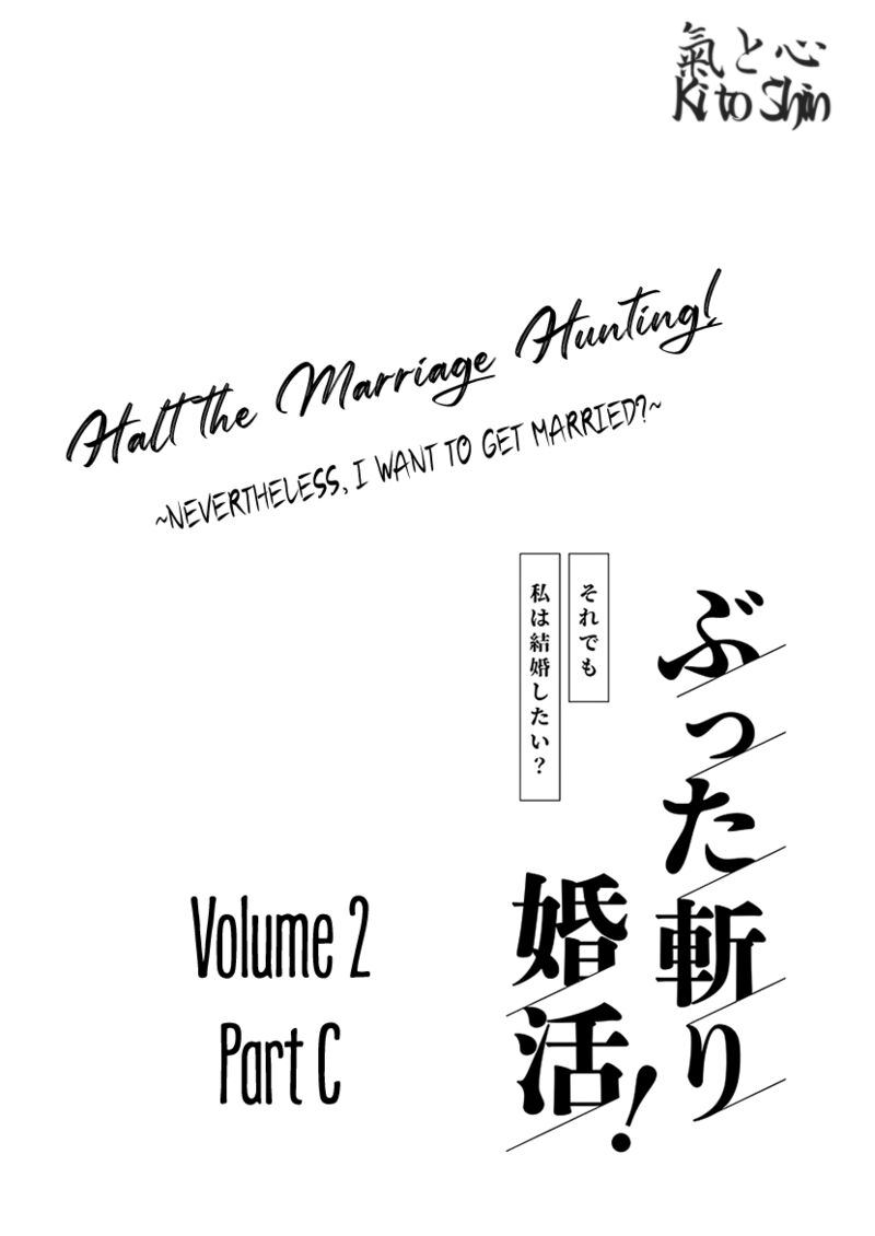 Buttagiri Konkatsu Chapter 8 Page 2
