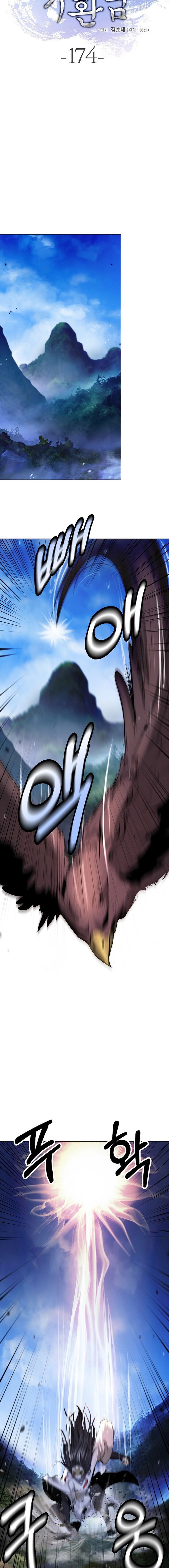 Call Of The Spear Chapter 174 Page 9