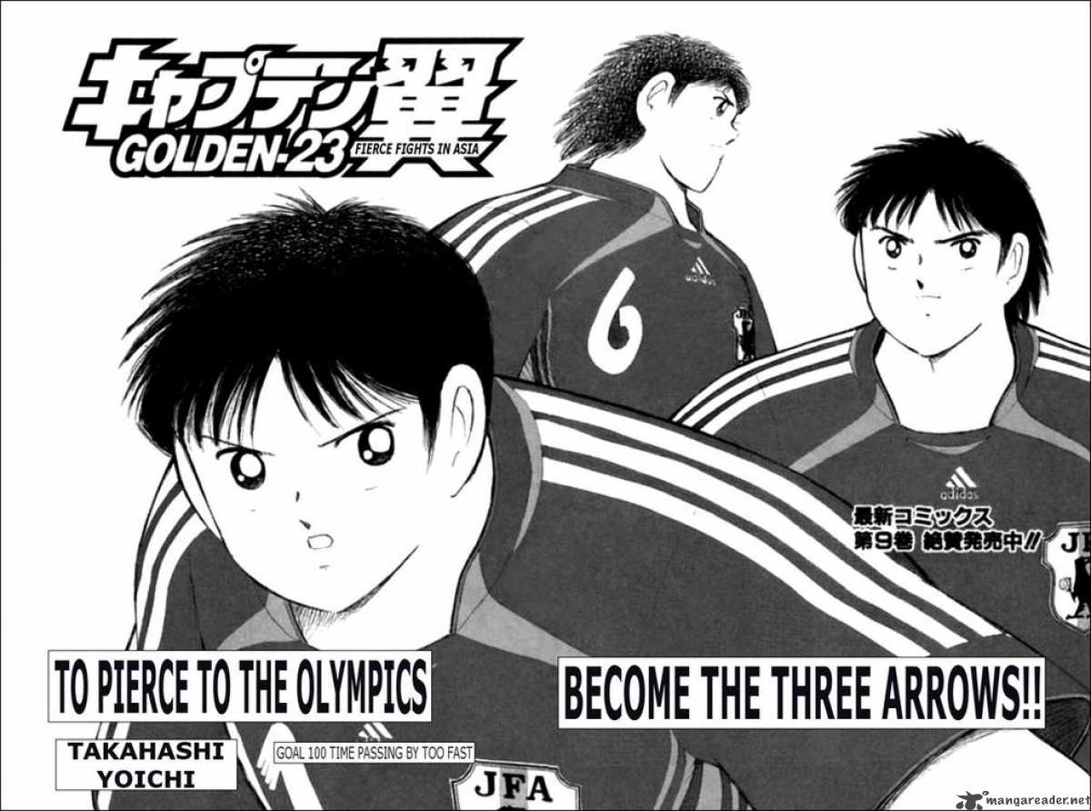 Captain Tsubasa Golden 23 Chapter 100 Page 2