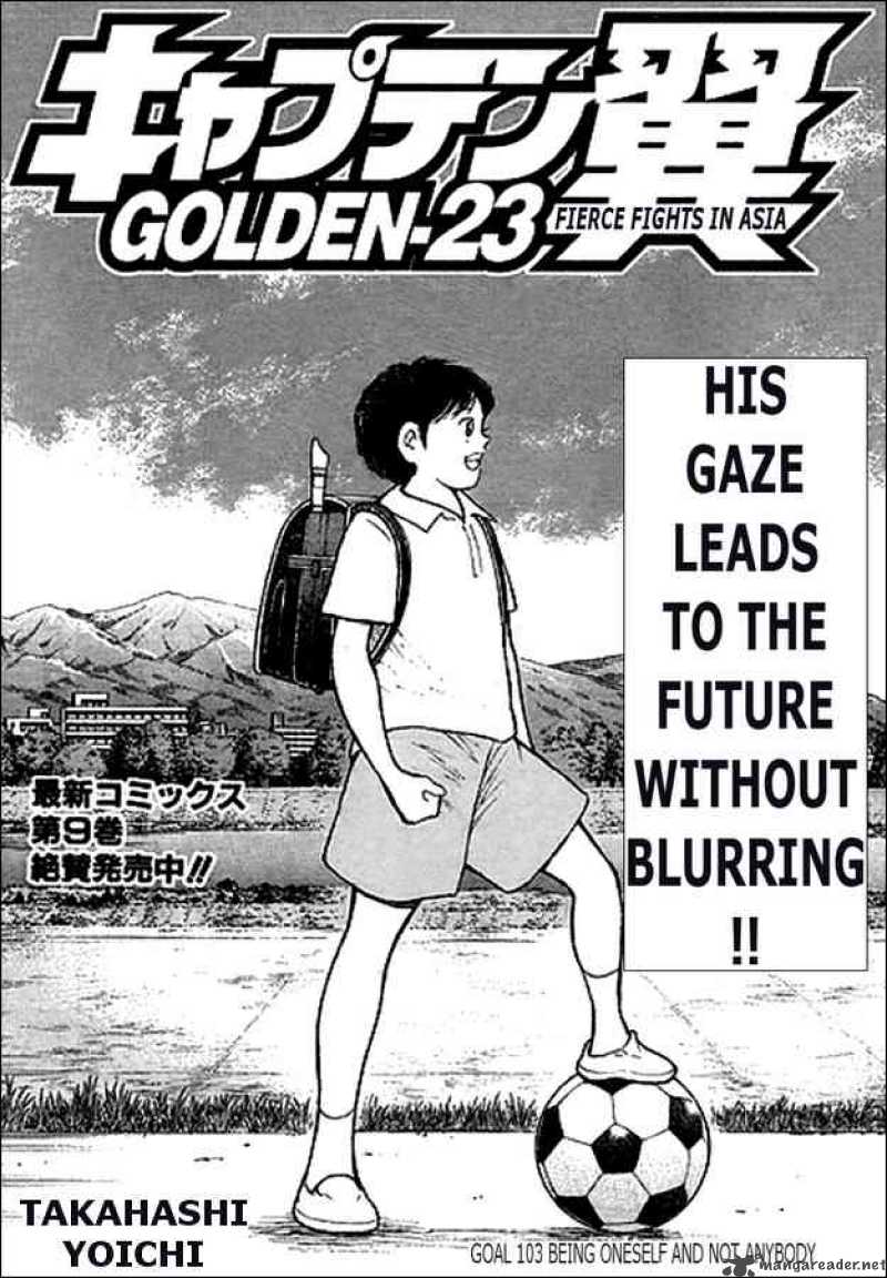 Captain Tsubasa Golden 23 Chapter 103 Page 1