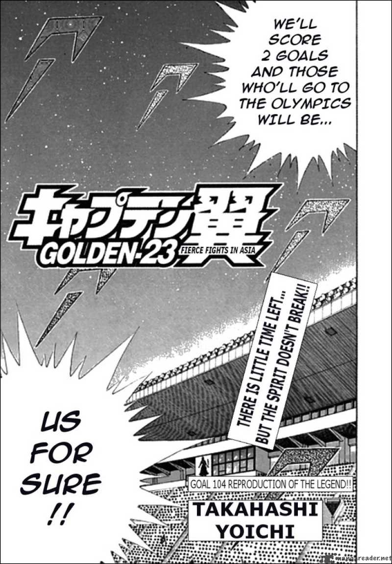 Captain Tsubasa Golden 23 Chapter 104 Page 1