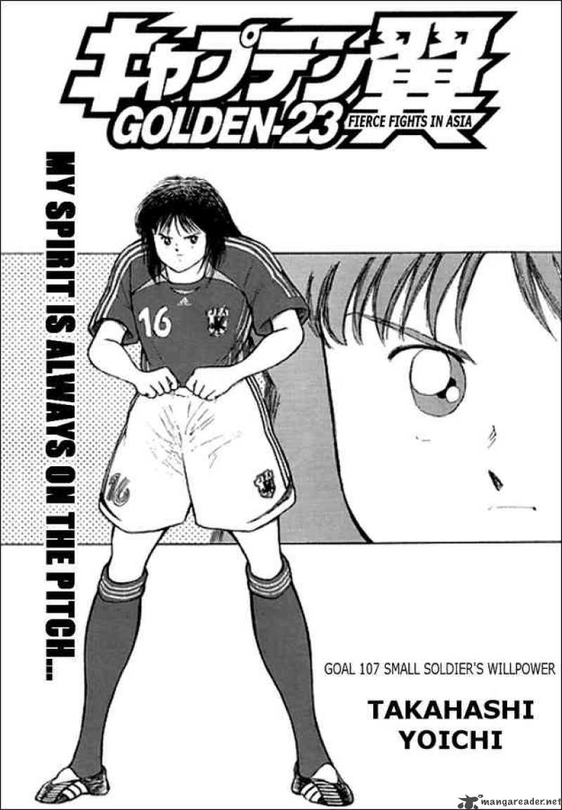 Captain Tsubasa Golden 23 Chapter 107 Page 1