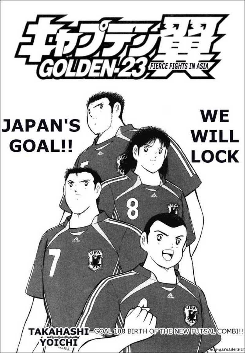 Captain Tsubasa Golden 23 Chapter 108 Page 1