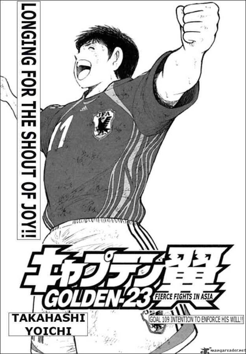 Captain Tsubasa Golden 23 Chapter 109 Page 1