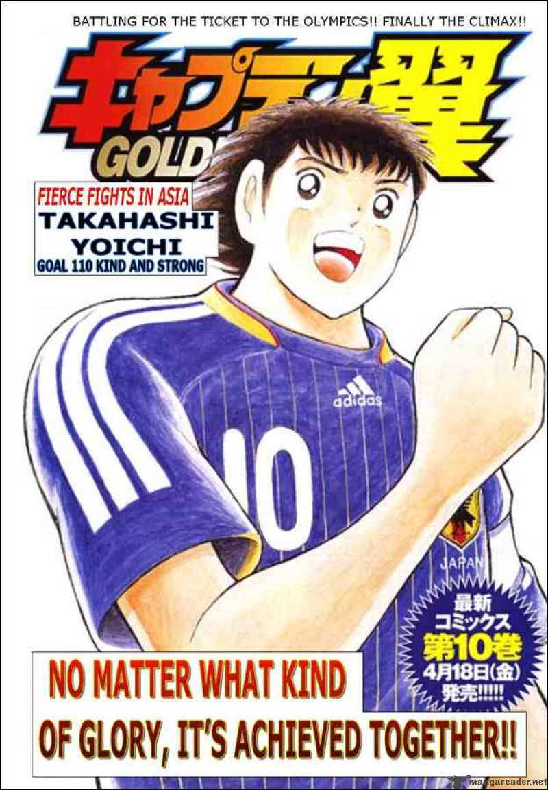 Captain Tsubasa Golden 23 Chapter 110 Page 1