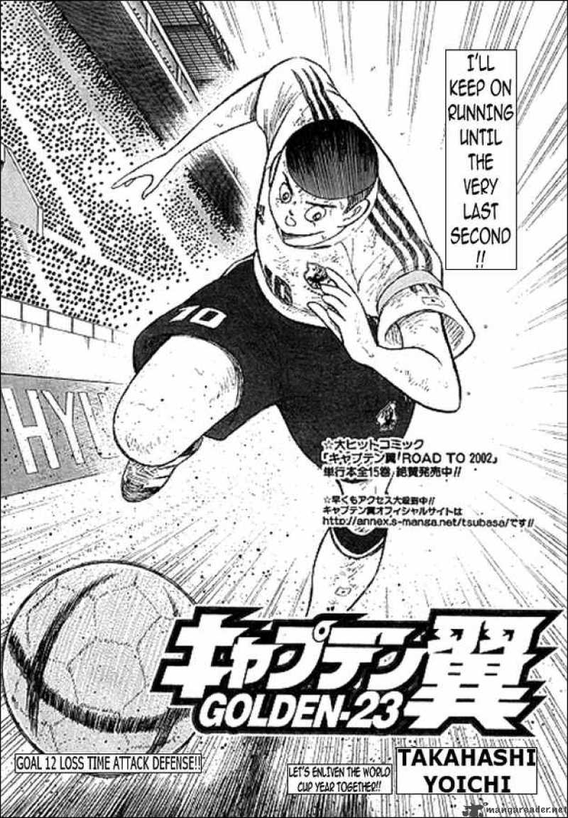 Captain Tsubasa Golden 23 Chapter 12 Page 1