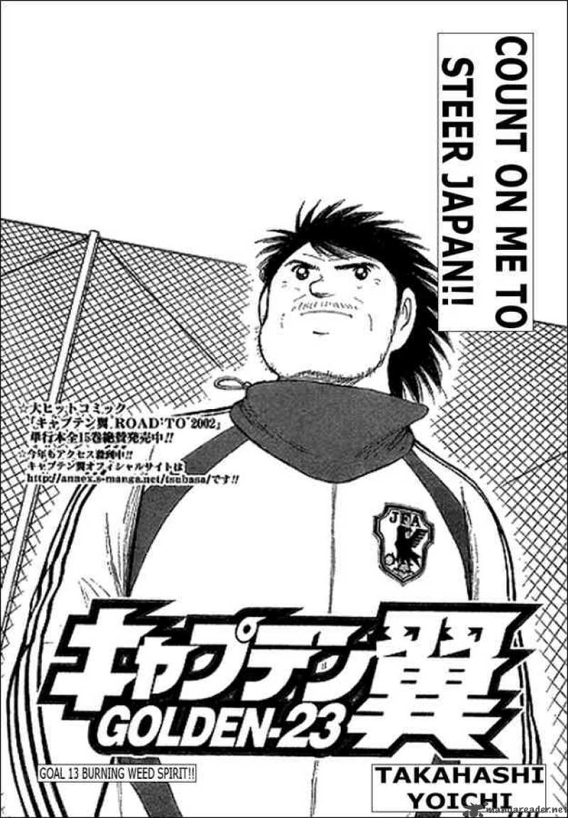 Captain Tsubasa Golden 23 Chapter 13 Page 1