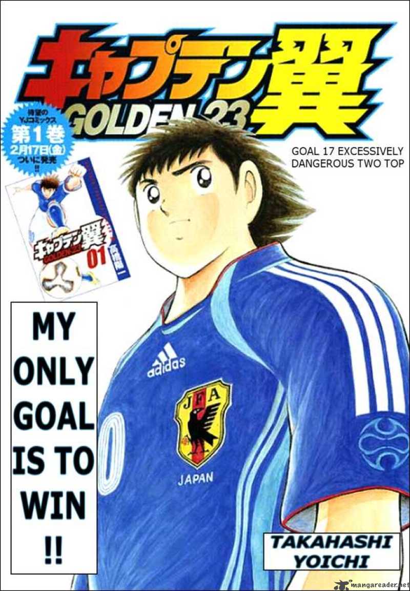 Captain Tsubasa Golden 23 Chapter 17 Page 1