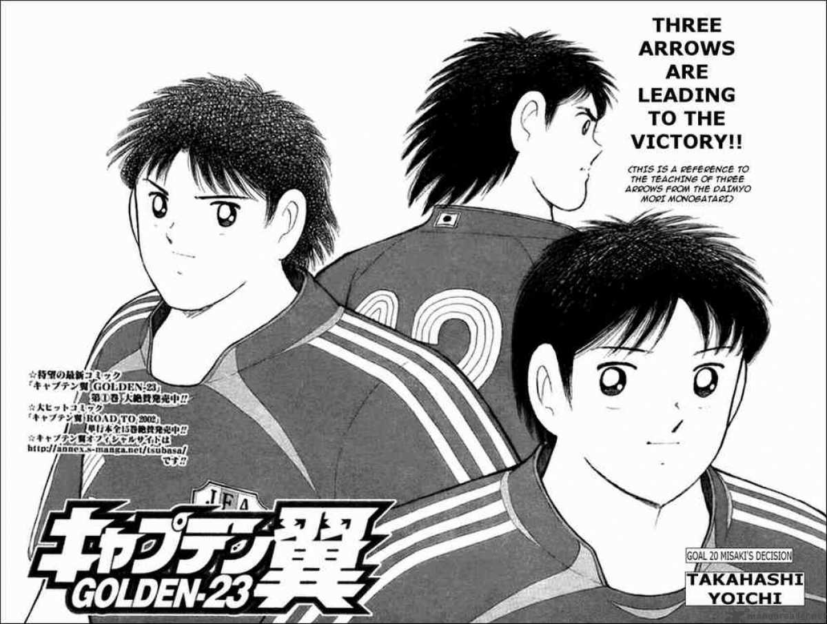 Captain Tsubasa Golden 23 Chapter 20 Page 2