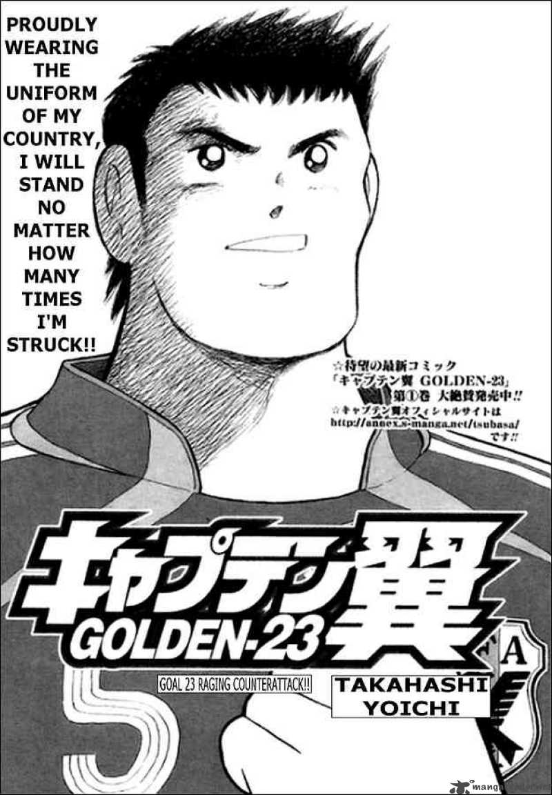 Captain Tsubasa Golden 23 Chapter 23 Page 1