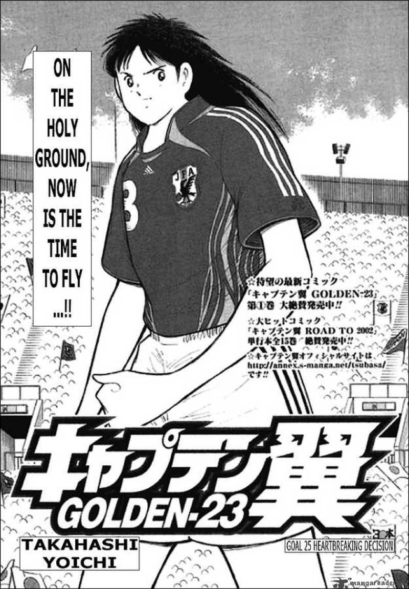 Captain Tsubasa Golden 23 Chapter 25 Page 1