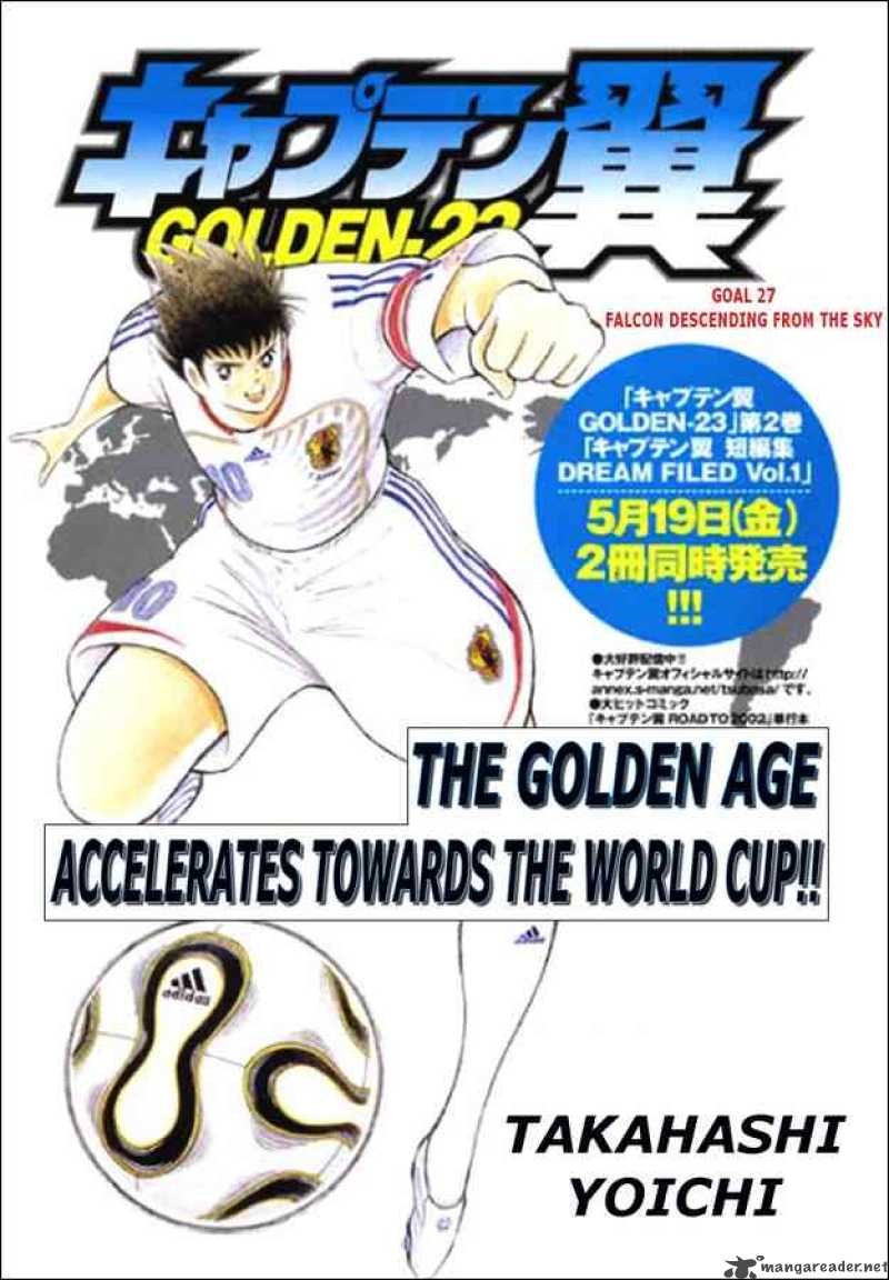 Captain Tsubasa Golden 23 Chapter 27 Page 1