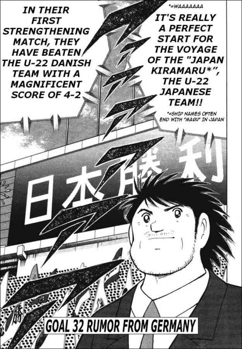 Captain Tsubasa Golden 23 Chapter 32 Page 1