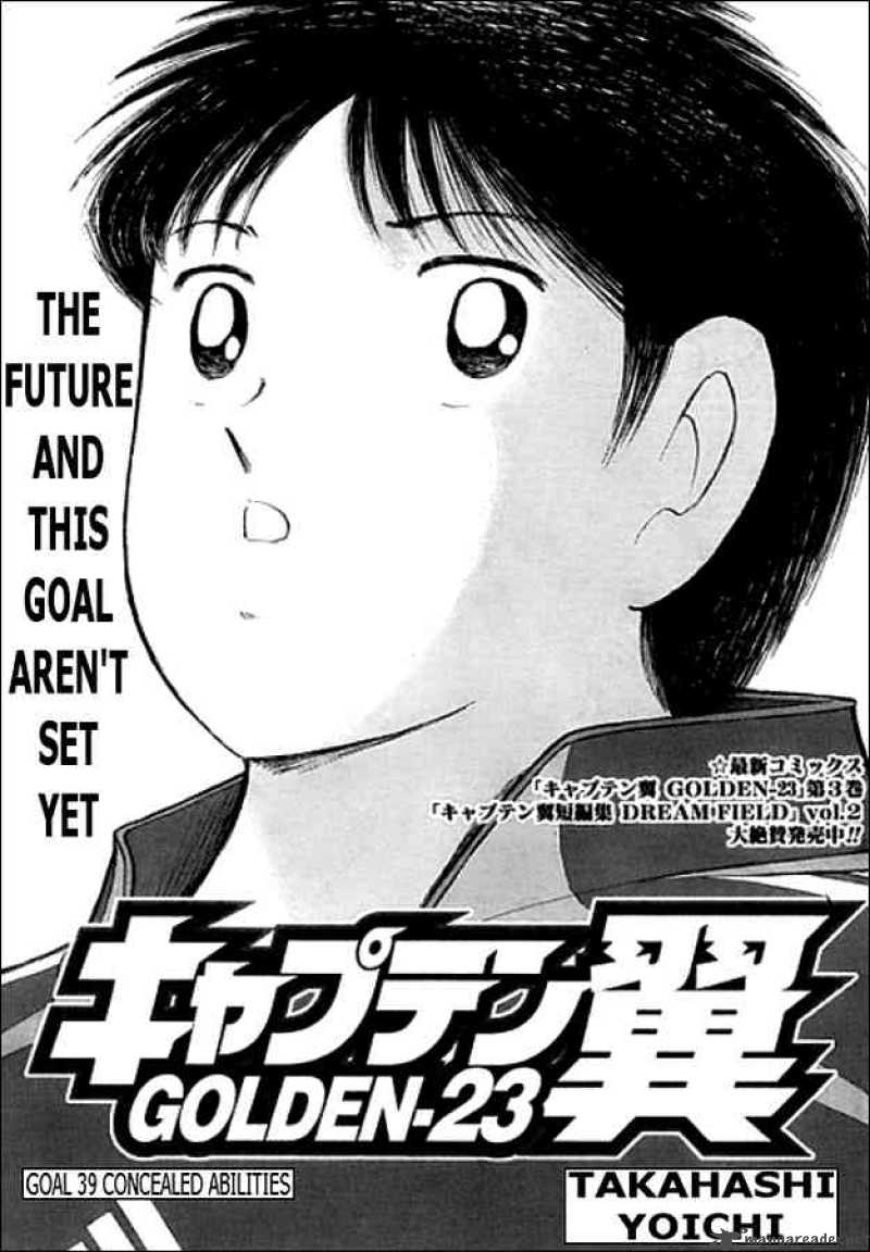 Captain Tsubasa Golden 23 Chapter 39 Page 1