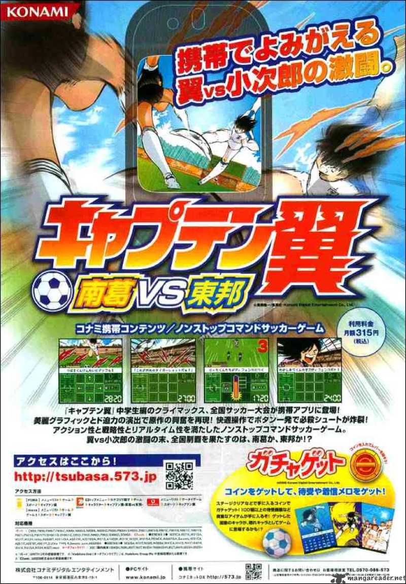 Captain Tsubasa Golden 23 Chapter 39 Page 15