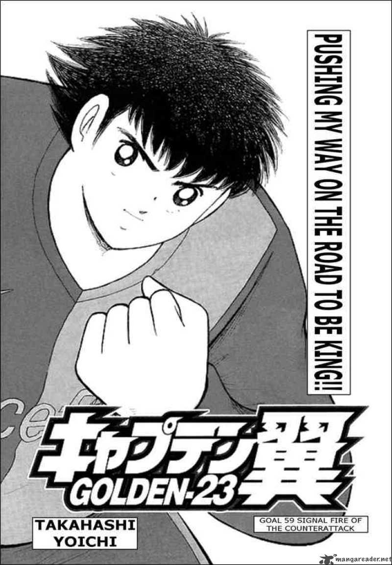 Captain Tsubasa Golden 23 Chapter 59 Page 1